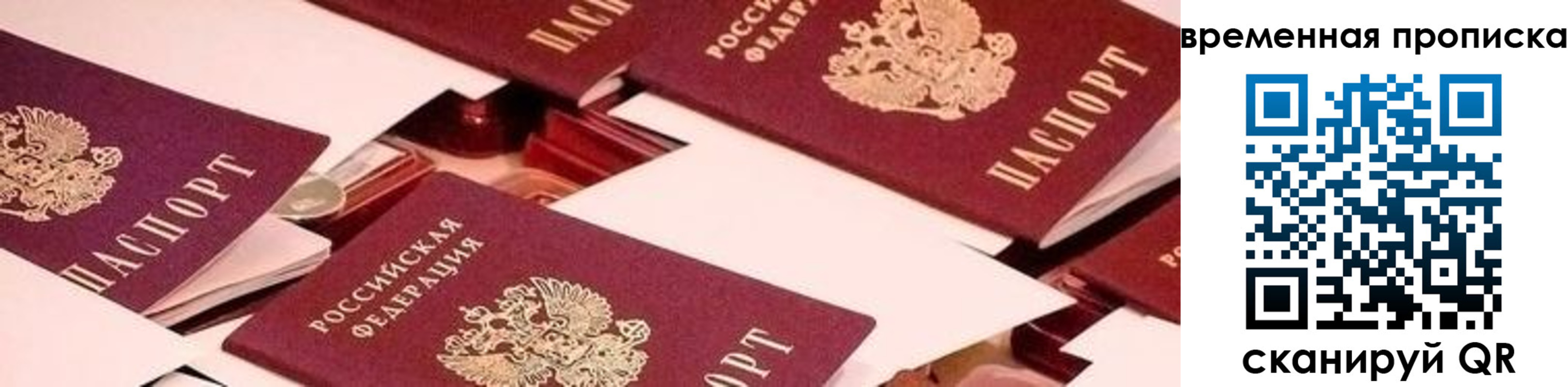 временная регистрация гарантия в Нязепетровске