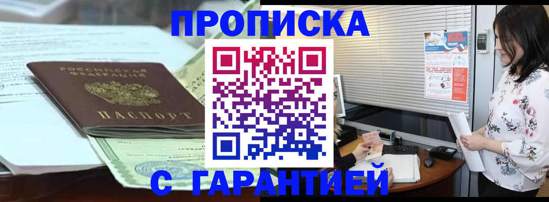 прописка паспорт в Нязепетровске