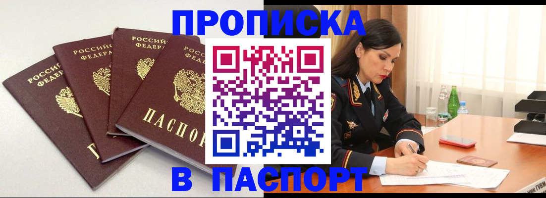 временная регистрация надежно в Нязепетровске