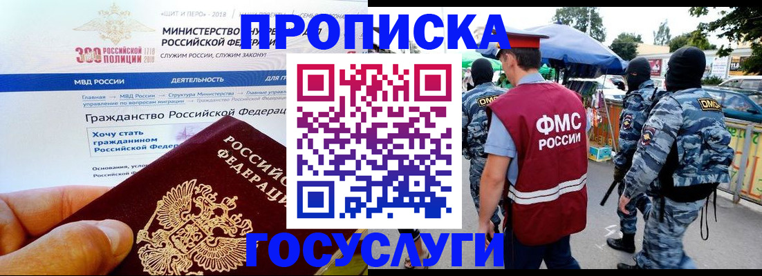 прописка иностранных граждан в Нязепетровске