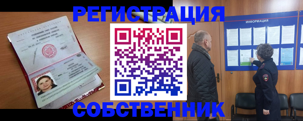 прописка 2025 в Нязепетровске