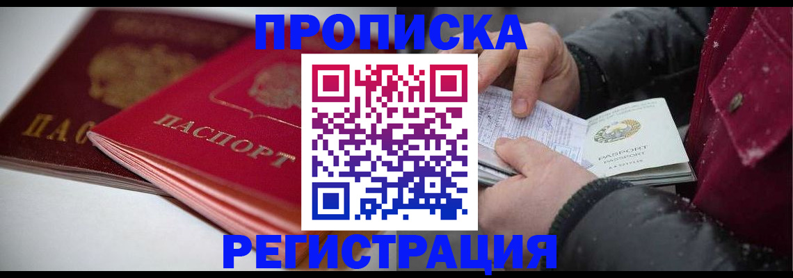 прописка иностранных граждан в Нязепетровске