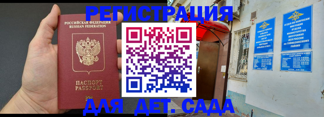 временная прописка в Нязепетровске