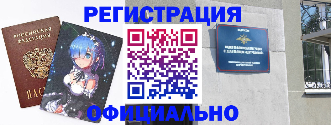 временная регистрация поиск в Нязепетровске