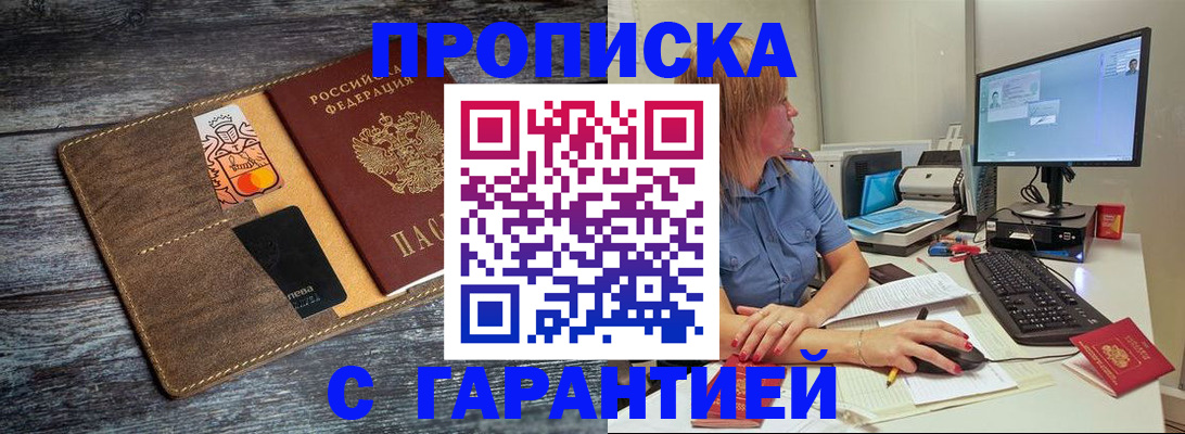 временная прописка в Нязепетровске